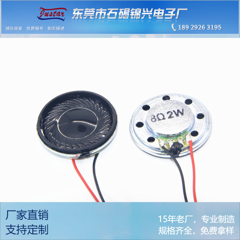 28MM超薄喇叭可视门铃扬声器蓝牙音箱喇叭智能医疗产品Speaker