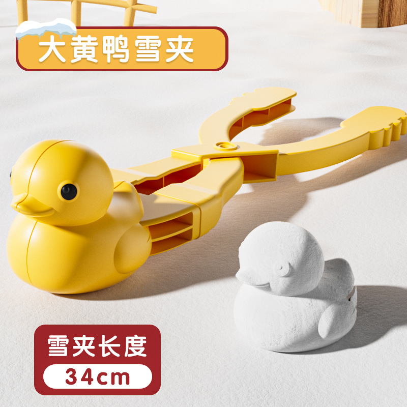 큰 노란 오리-눈 클립丨34cm-두꺼워짐