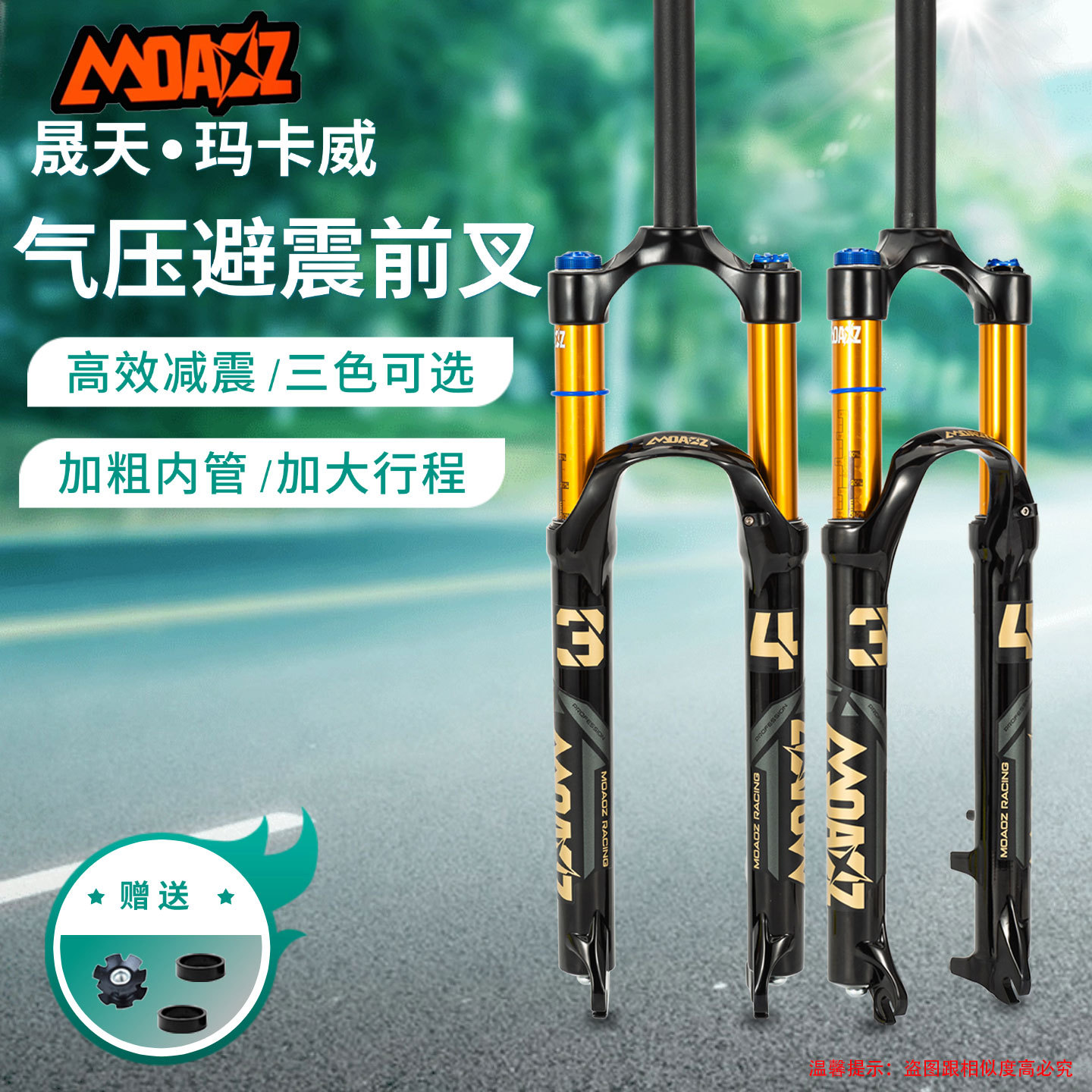 正品玛卡威山地自行车前叉34管气压减震130行程高强度快拆前叉