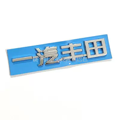 Body Door Hybrid Hybrid | Car logo - standard-faw-silver-single-piece
