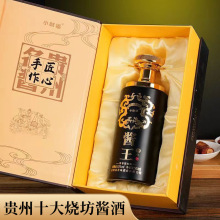 白酒批发贵州矛台镇53度酱香礼盒装源头酒厂一件代发包邮纯粮