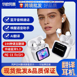 入耳式T13蓝牙翻译耳机AI无线手机降噪智能彩屏长续航翻译耳机