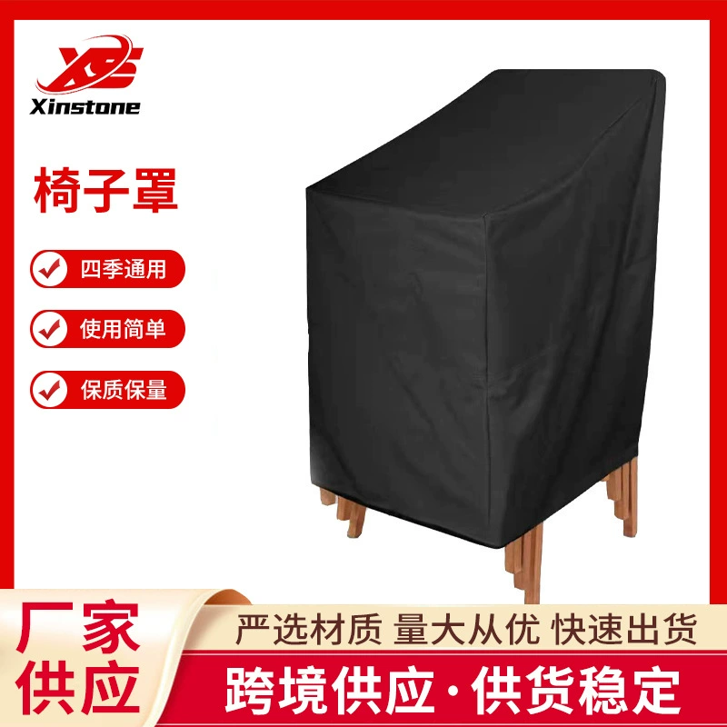Производитель поставляет мебельные чехлы для стульев 210D оксфордские чехлы для мебели для наружного сада садовые чехлы для стульев