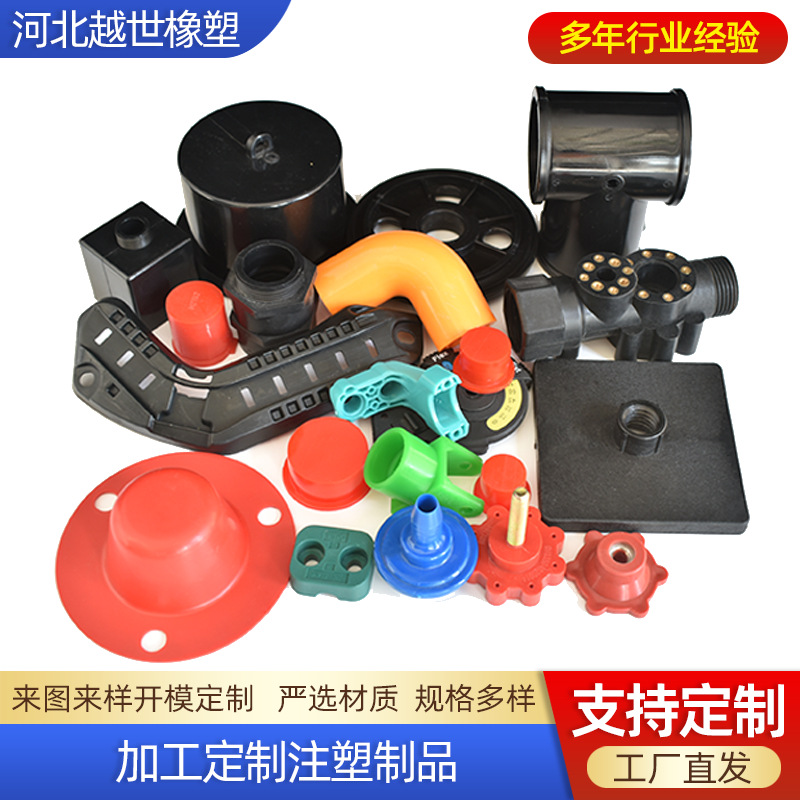 注塑加工塑料制品 方形塑料底座 排水管塑料弯管 POM注塑件