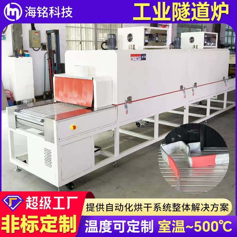 厂家智能恒温隧道式固化炉 五金电子配件隧道炉 五金零配件烘干炉