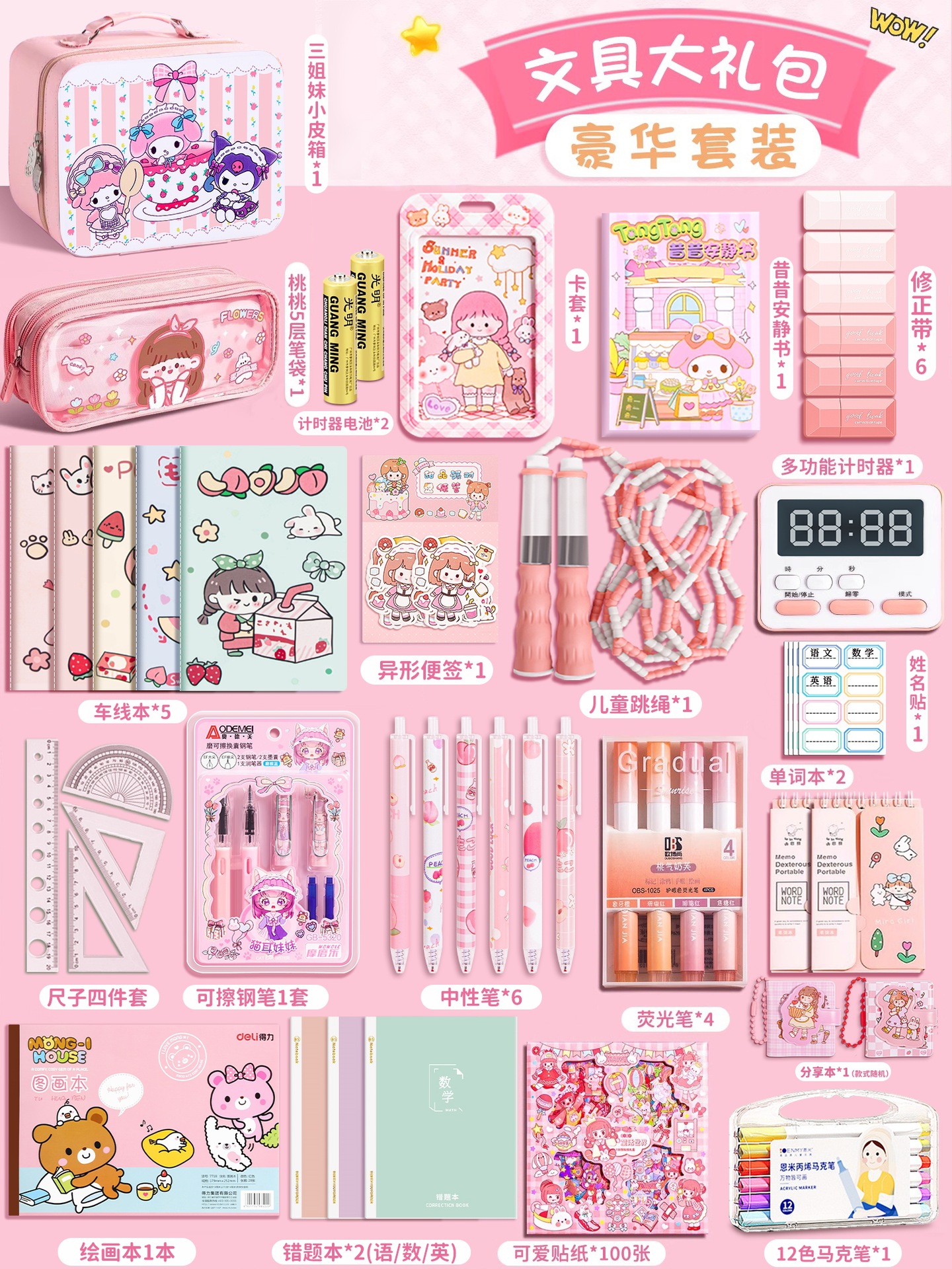 [어린 소녀 여행가방] 문구류 명품 세트