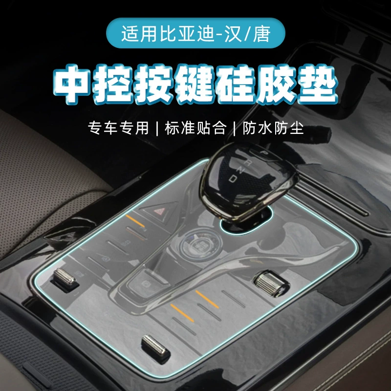 Применимо для BYD HanTang Zhongci Cycon Car Ransior Car Ransior Car Keys Пылезащитный коврик без слов на складе