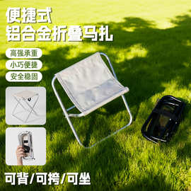 钓鱼椅便携式不锈钢折叠凳子户外写生小板凳火车马扎平凳户外迷你