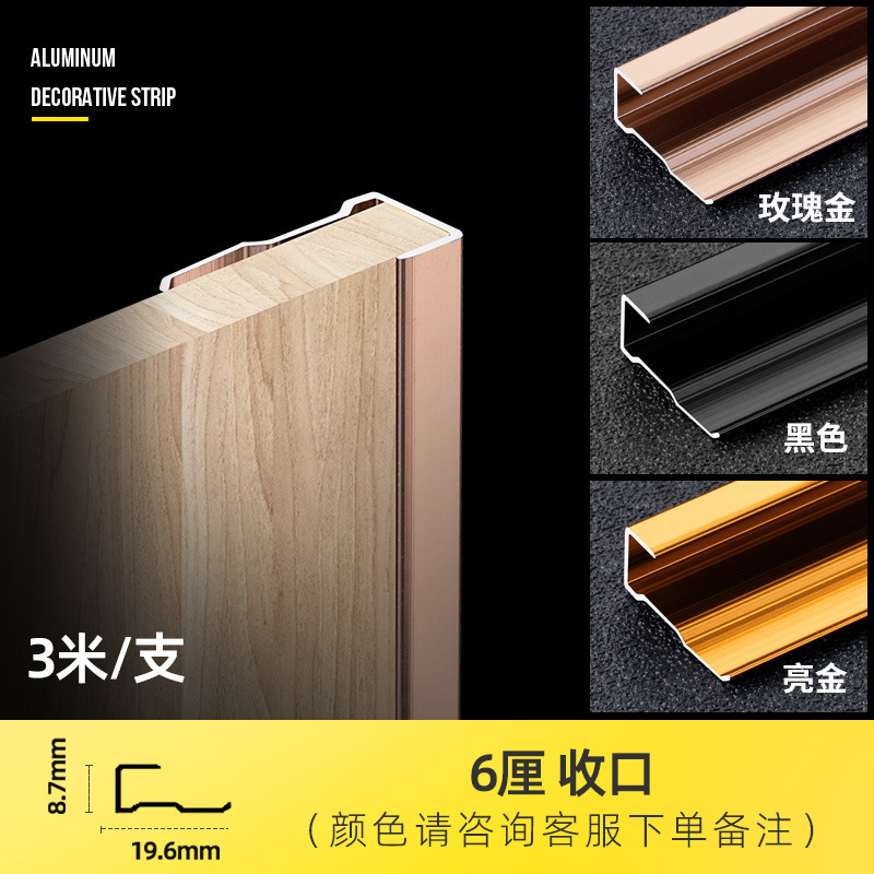 Закрытие 6 см - цена за 1 метр - обратите внимание на цвет