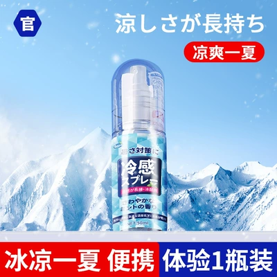 Training Indoors, Outdoor Heatstroke – Air cooling agent for vehicle