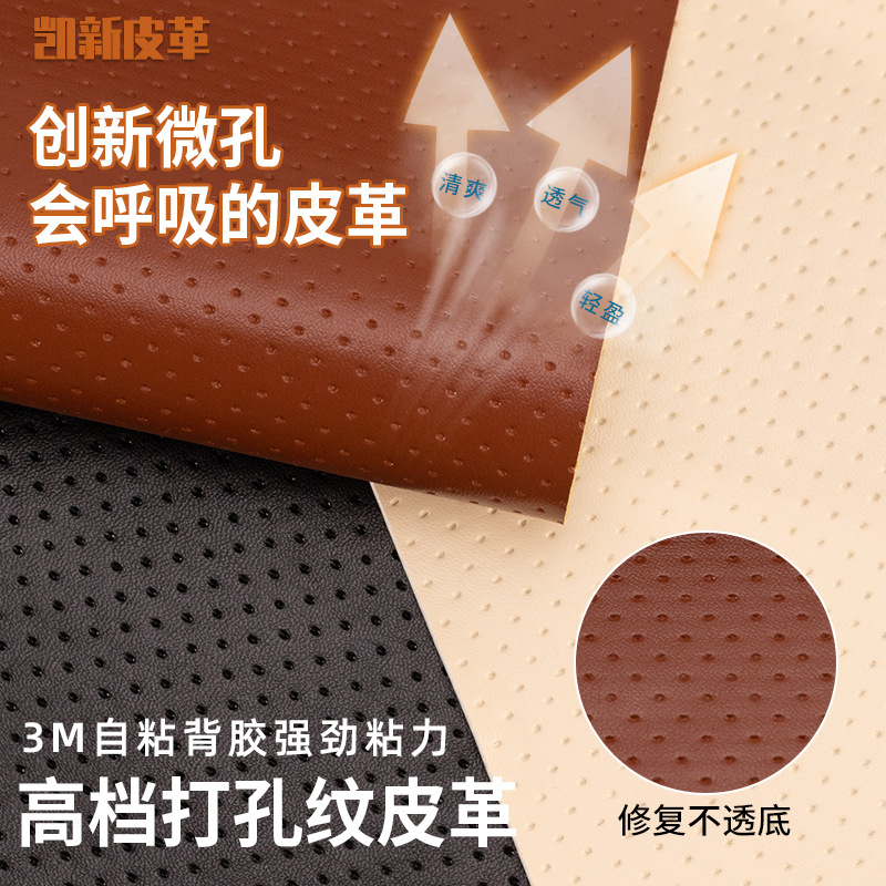 穴を開けて自ら革を接着して補助金を修理します。