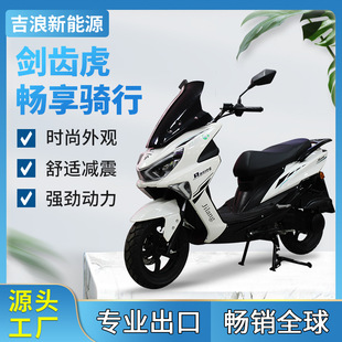 Jilang Foreign Trade Export Saber-Toothed Tiger 150Cc Adult Two-Wheel Scooter Motorcycle Fuel Vehicle Wholesale