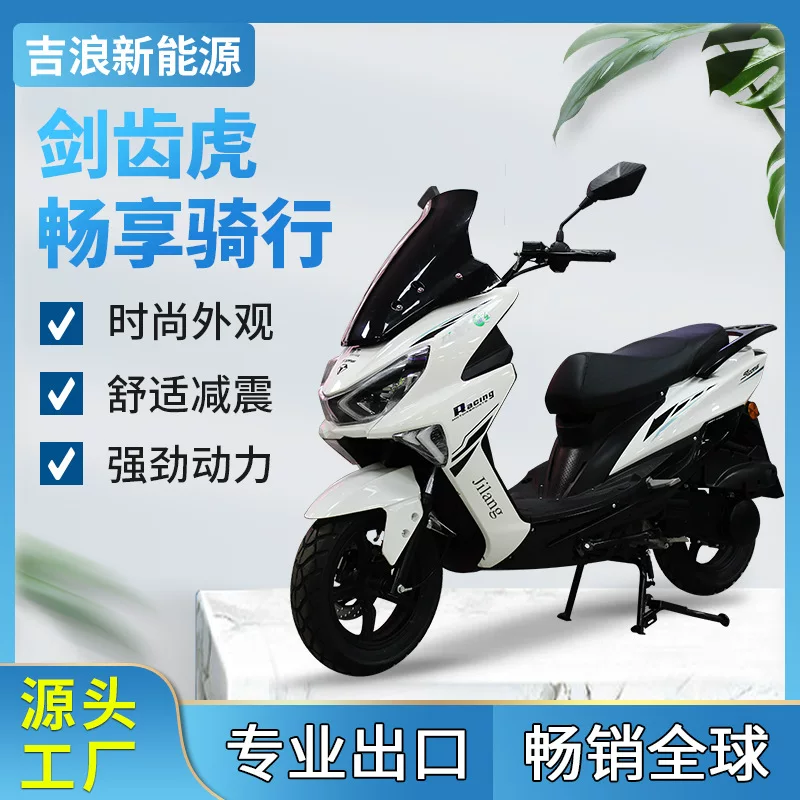 JILANG Экспорт товаров иностранной торговли Sabertooth Tiger 150CC Взрослый двухколёсный снегоход-мотоцикл топливный автомобиль оптом