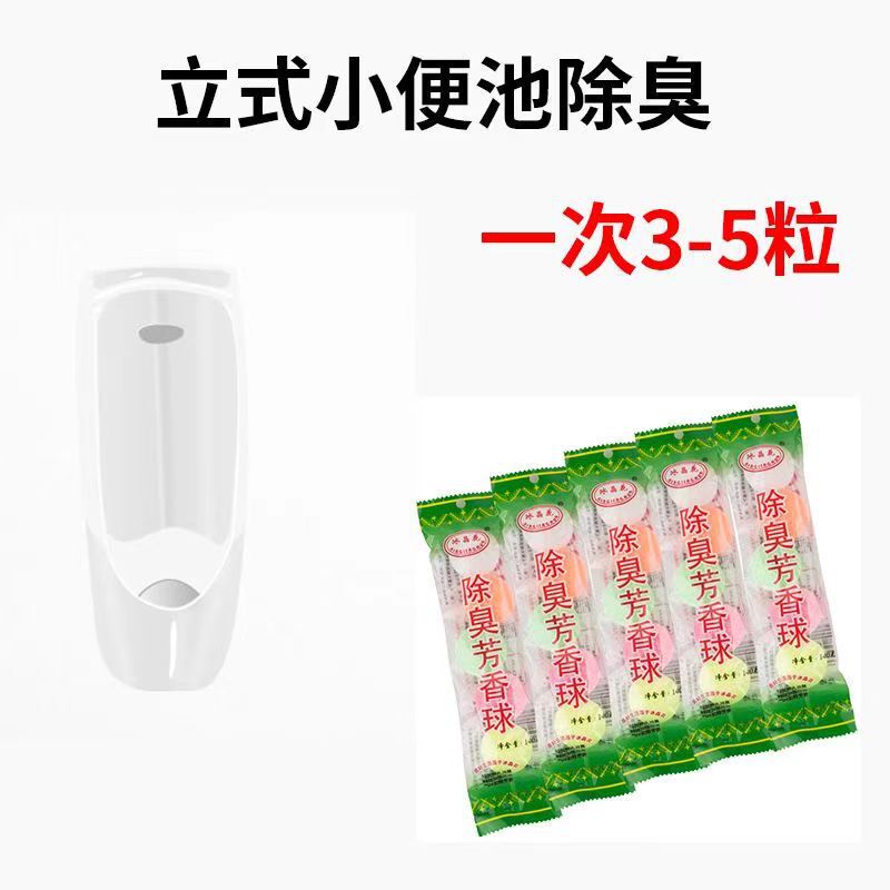 男子トイレ小便池消臭芳香球トイレ消臭消臭洗浄ボール樟脳丸香精球クレンジングボール|undefined