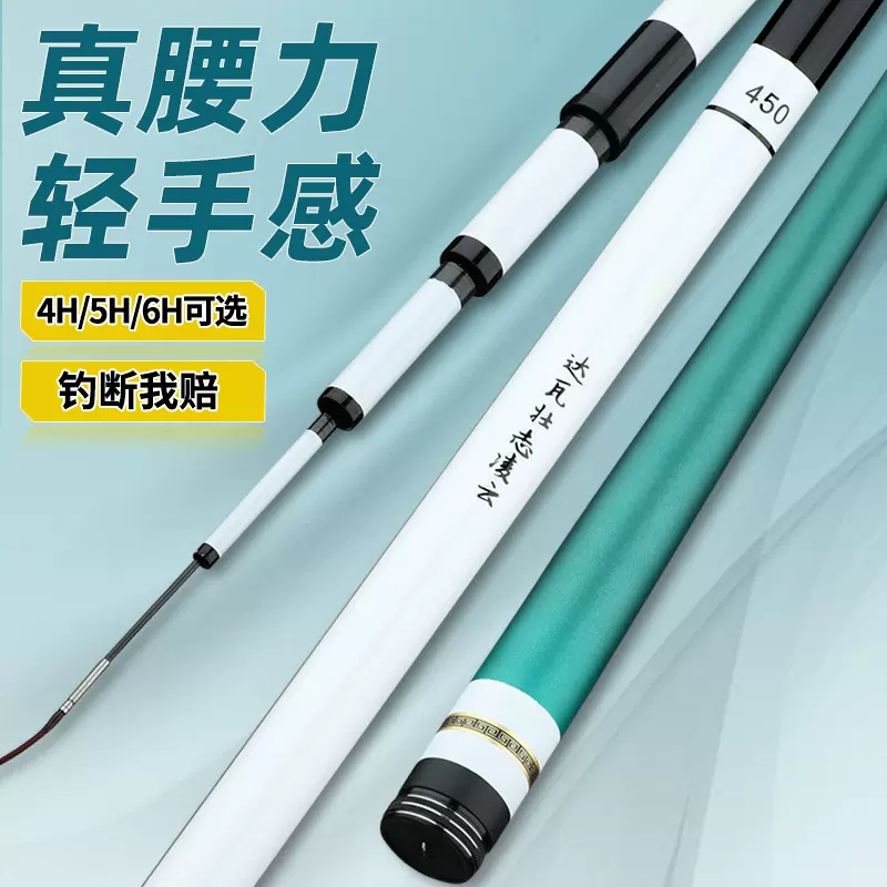 达瓦壮志凌云鱼竿手杆超轻超硬28/19调台钓竿长节钓鱼杆批发代发
