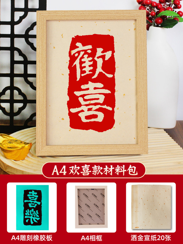 手作りの非遺産拓印diy材料は子供の彫刻版の魚の竜福の活字の印刷術のテンプレートのセットのツールを包みます。|undefined