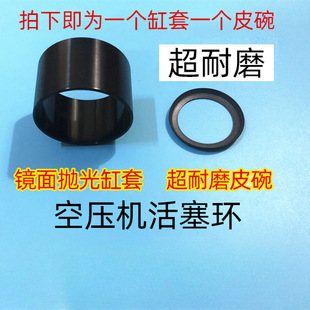 Oil-Free Vacuum Pump Air Compressor Silent Air Pump Piston Ring Leather Bowl Steel Sleeve 1 Cylinder Sleeve 1 Wear-Resistant Black Leather Bowl