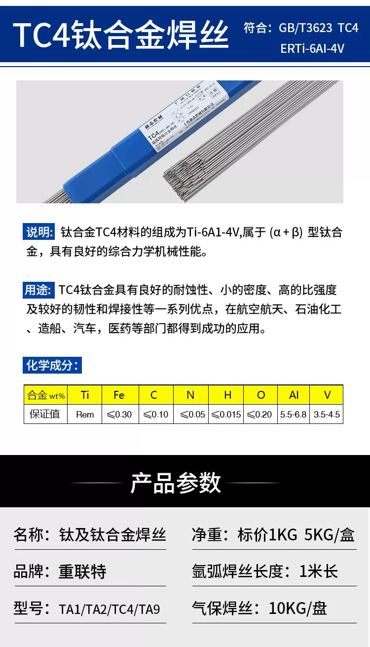 钛焊丝钛焊条ERTi-1 ERTi-2 TA1TA2纯钛合金焊丝焊条氩弧焊丝包邮-阿里巴巴