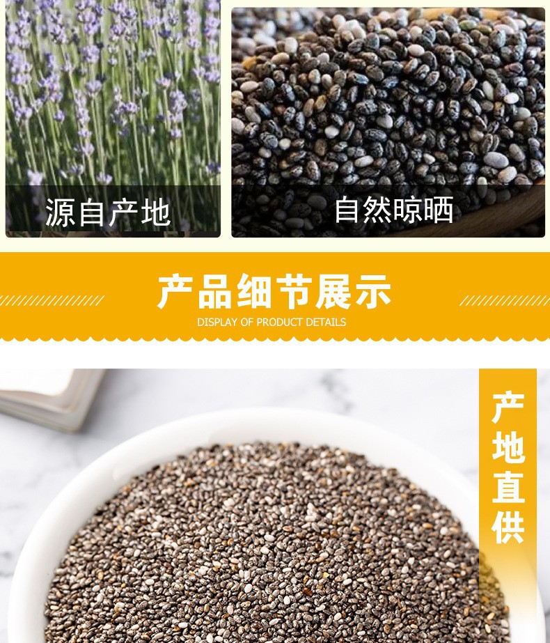 Chia Seeds (Salvia hispanica) — Dried Food Herb for Satiety Drinks & Daily Wellness specifications