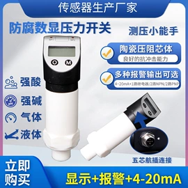 称重传感器;压力变送器;压力表