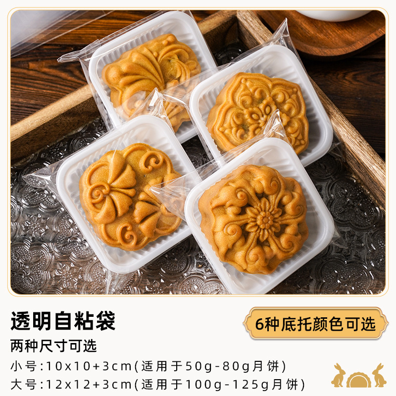 新しい中秋節雪肌月餅袋卸売卵黄クリスプ独立した粘着袋工場直販ビニール袋|undefined