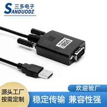 USB转串口线  USB 转COM口 USB-RS232 Y-105双芯片RS232串口DB9针
