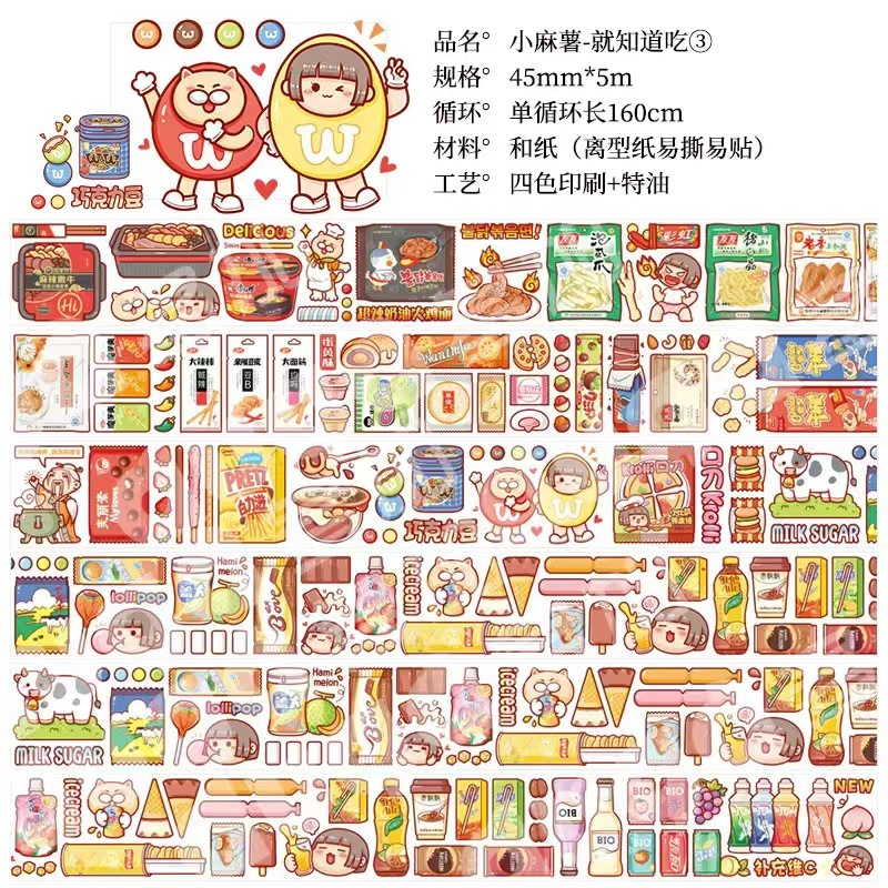 小麻薯就知道吃3 