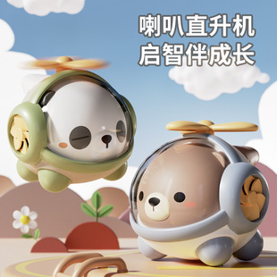 Horn Little Panda Helicopter Moe Fun Baby Whistle Turns Happy Baby Small Horn Toy Mother and Infant Gifts Wholesale