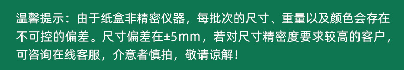 4-21聚珈店详情尺寸公告