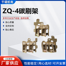 ZQ-4ֱ��늙C̼ˢ ̼ˢ�����T��ʽ ˢ�� 2*12.5*32*50/16*32*50