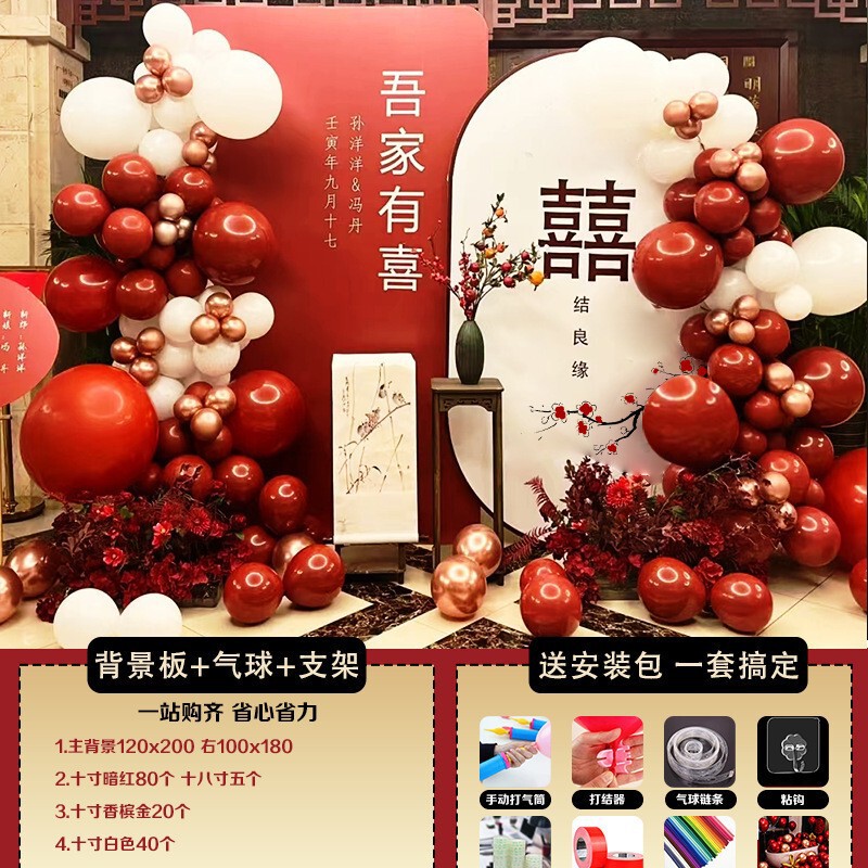 吾家有喜出阁宴背景板回门宴结婚宴背景墙布置kt板气球订婚装饰品|undefined