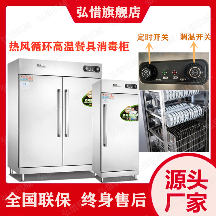 酒店饭店双开门消毒柜餐盘碗筷存放柜紫外线高温消毒塑料碗筷消毒