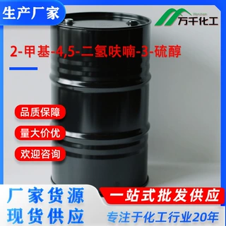 2-甲基-4,5-二氢呋喃-3-硫醇2-Methyl-4,5-dihydrofurane-3-thio