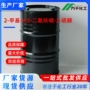 二氢2-methyl-45-dihydrofurane-3-thio呋喃硫醇