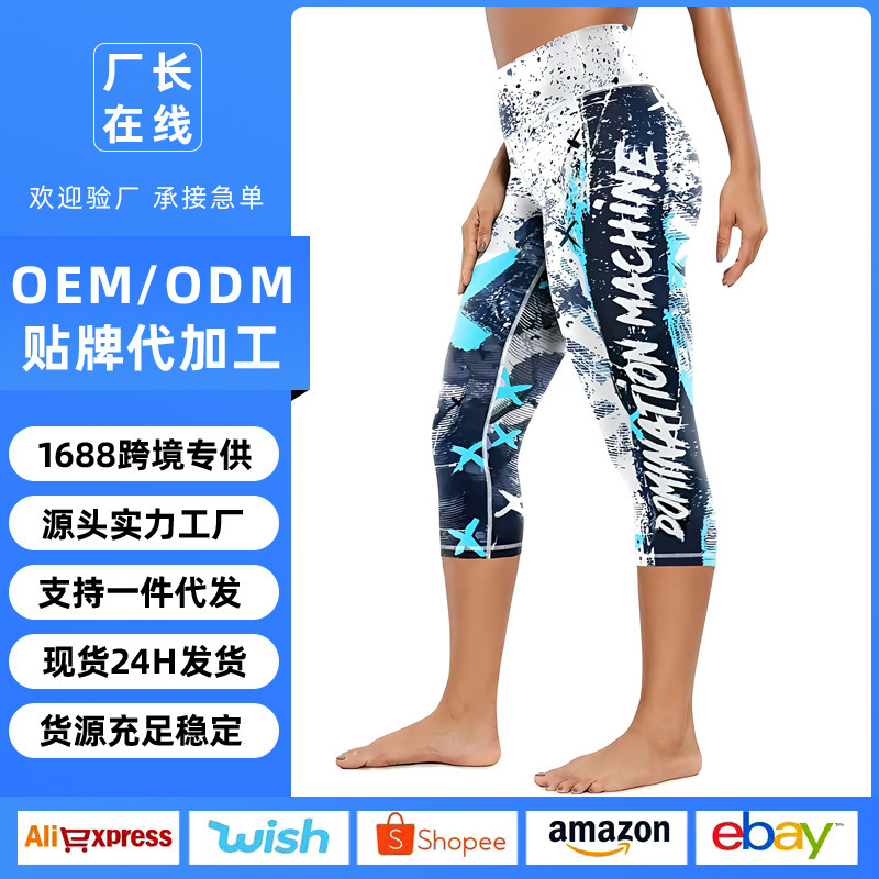 Cross-border New European and American Fashion Printed Yoga Pants High Waist Hip Summer Thin Cropped Pants Fitness Yoga Shorts