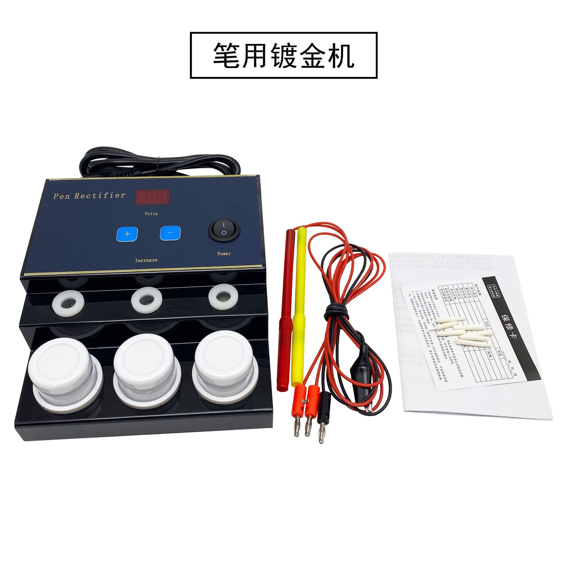 笔用镀金机电金机电镀机镀金水笔渡浸渡金银首饰电镀钟表眼镜翻新