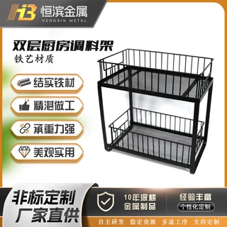 双层厨房调料架多功能调料架家用品台面双层油盐酱醋置物架收纳架