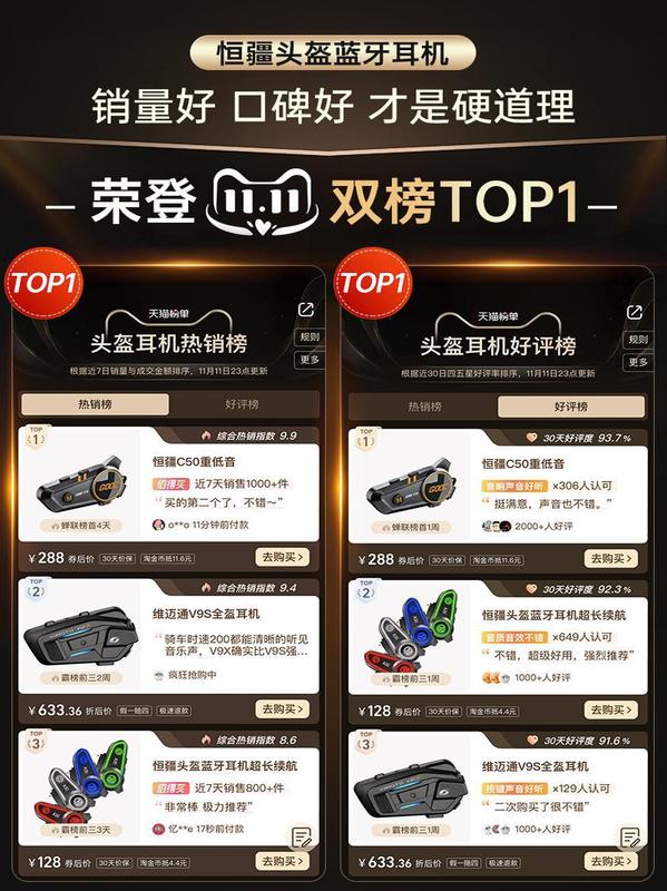 适用于恒疆-C50重低音摩托车头盔蓝牙耳机防水降噪骑行MESH多人对|undefined