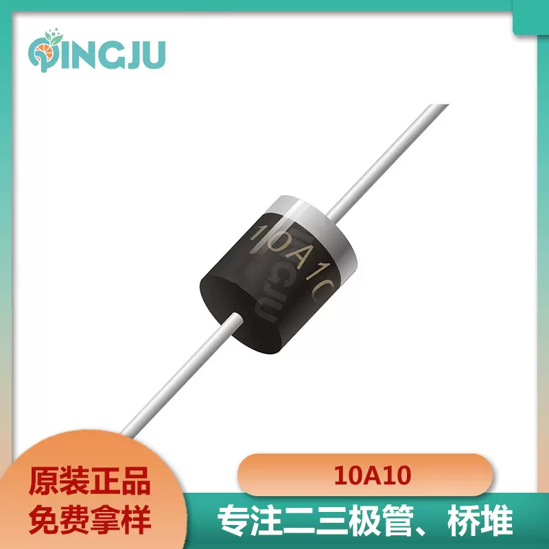 现货供应厂家原装10A10 R-6封装 10A 1000V 直插整流二极管