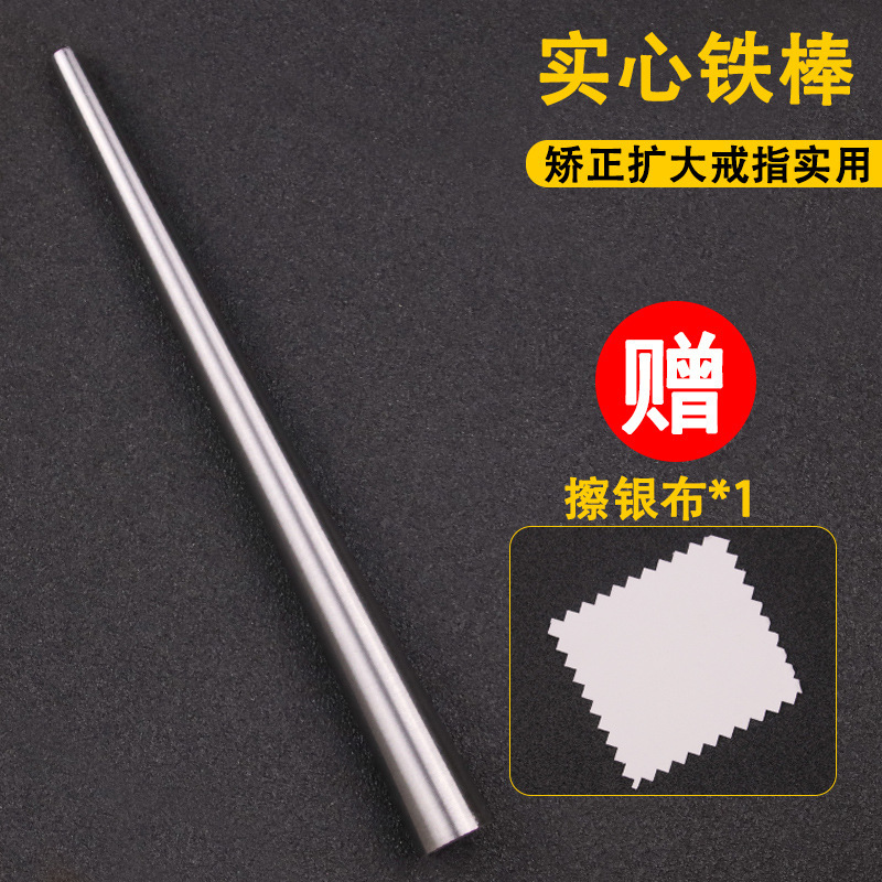 珠宝戒指圈戒指棒手指尺寸大小测量矫正调节整形修复戒指修圆工具|undefined