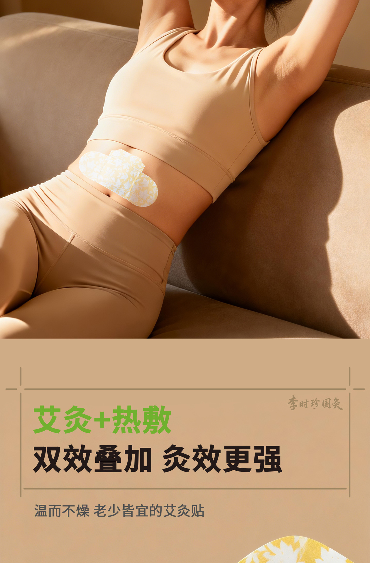 Moxa Essential Oil Warming Patch Ai Ai Jiu Moxibustion Sticker Self Heating Abdominal Body Care in use