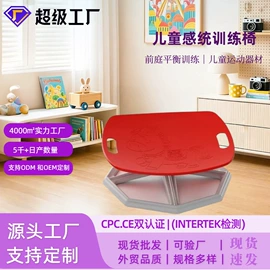 经络保健器材;感统训练器材;其他健身器材