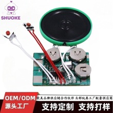 录音贺卡发声机芯创意电子礼盒发声芯片儿童电子发声玩具定制批发