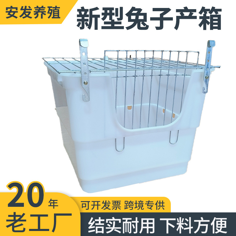塑料外挂产箱 兔仔笼窝 兔用外挂产仔箱种兔笼子产箱笼产箱