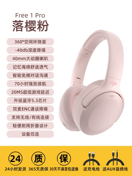 【Noise Reduction Edition】Falling Cherry Powder + ANC Active Noise Reduction + Intelligent Free Disclosure Dialogue + 70 Hours Continued