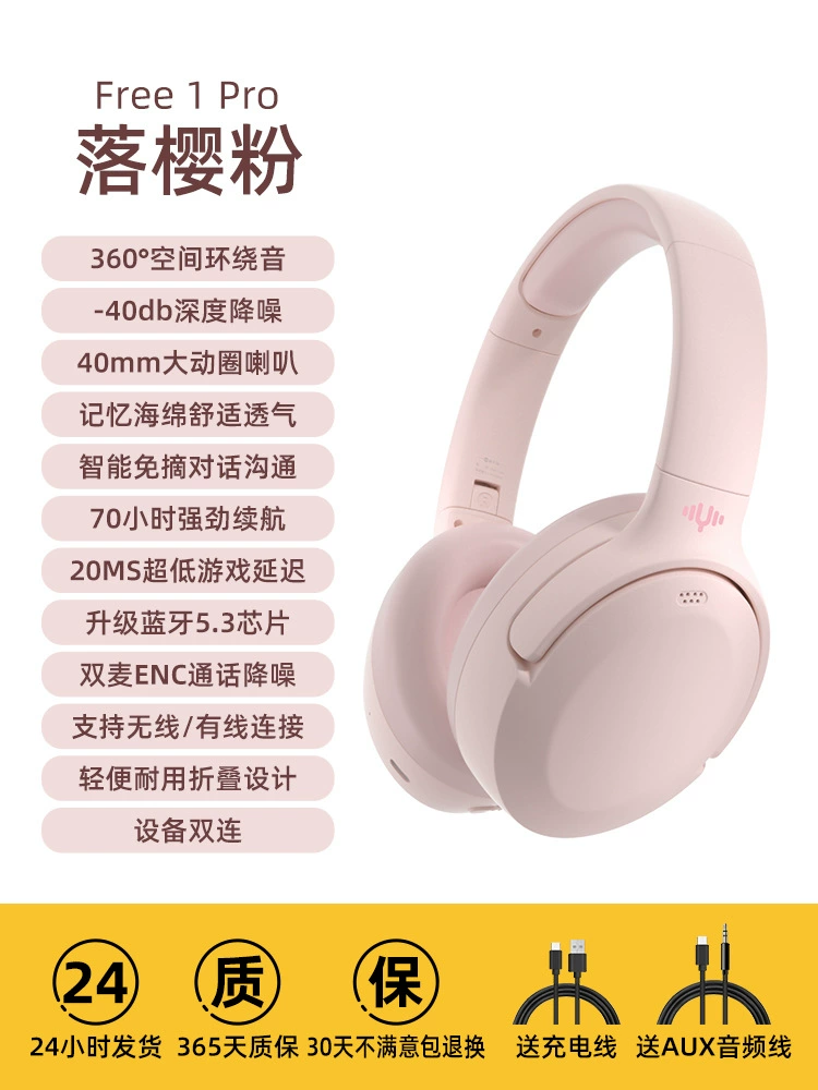 Yinbeic Free1Pro активное шумоподавление, накладные наушники, беспроводные Bluetooth, проводная гарнитура для компьютера, шумоподавление