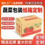 定做定制打包批量纸箱