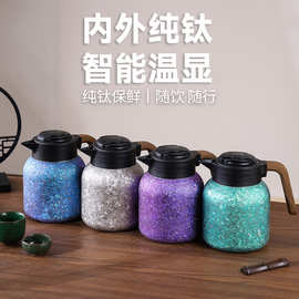 纯钛焖茶壶礼盒智能温显大容量养生壶礼品家用保温壶茶水分离水壶