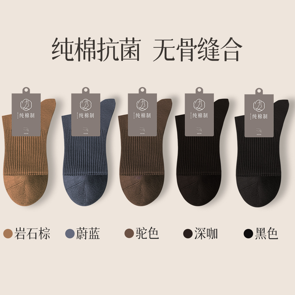 95%純綿ソックス メンズ 秋冬 ノンボーン ミドル丈 7A抗菌 吸汗 防臭 ビジネス メンズ スポーツ レジャー ロングソックス