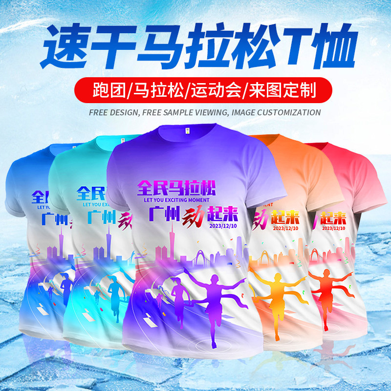Marathon Running Group Sports T-Shirts, Summer Camp Parent-Child Quick-Dry Team Uniforms, Promotional Cultural Shirts, Custom Logo Wholesale